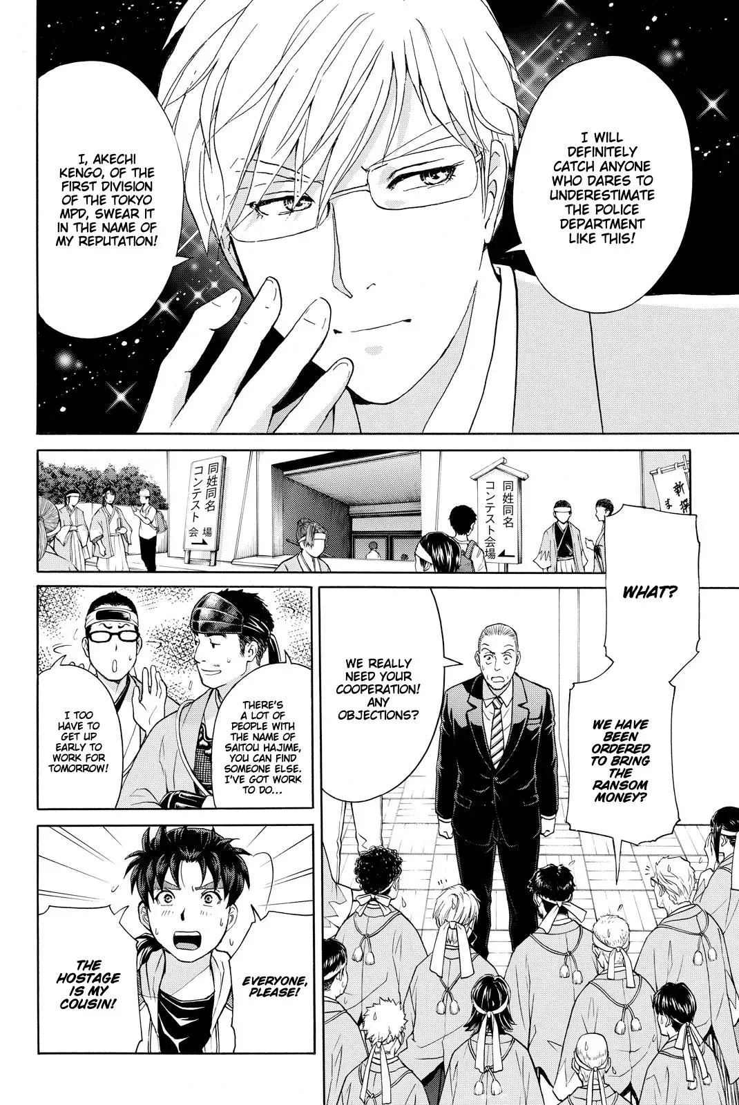 Read Kindaichi Case Files Returns chapter 114 image 18 on Lezhin