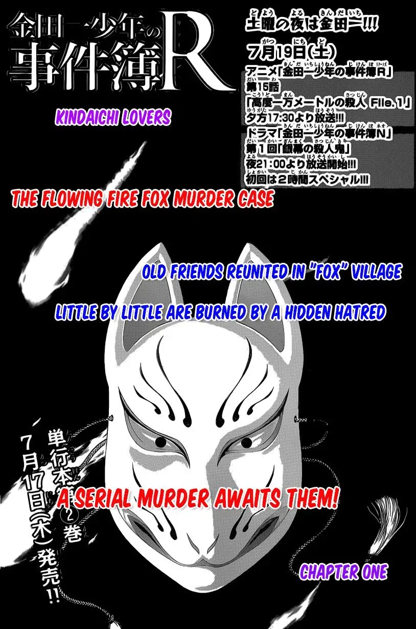 Read Kindaichi Case Files Returns chapter 24 image 1 on Lezhin