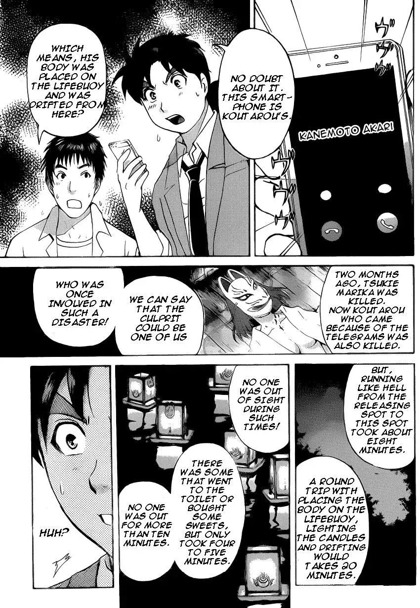 Read Kindaichi Case Files Returns chapter 26 image 17 on Lezhin