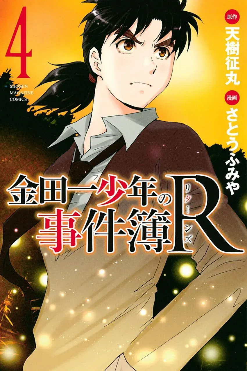 Read Kindaichi Case Files Returns chapter 29 image 1 on Lezhin