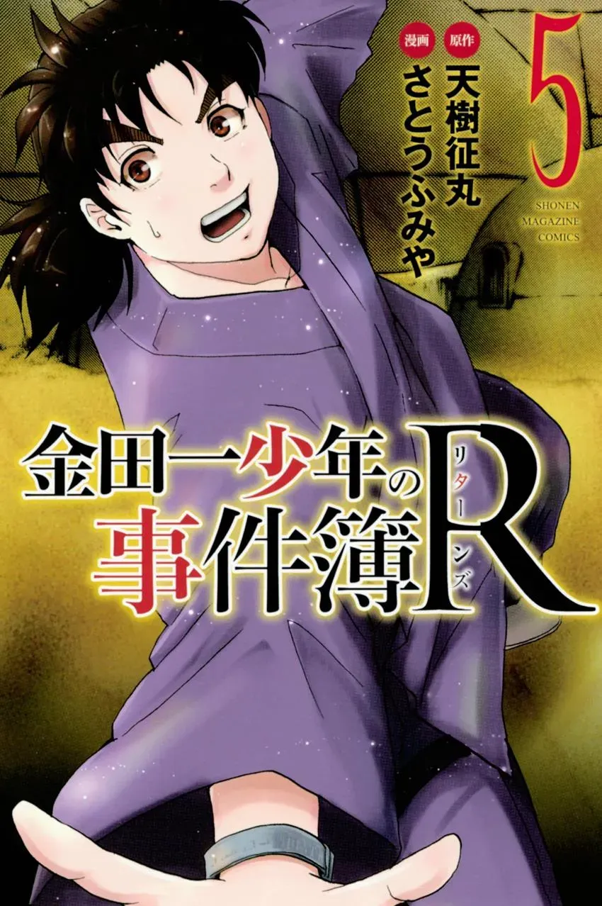 Read Kindaichi Case Files Returns chapter 35 image 1 on Lezhin