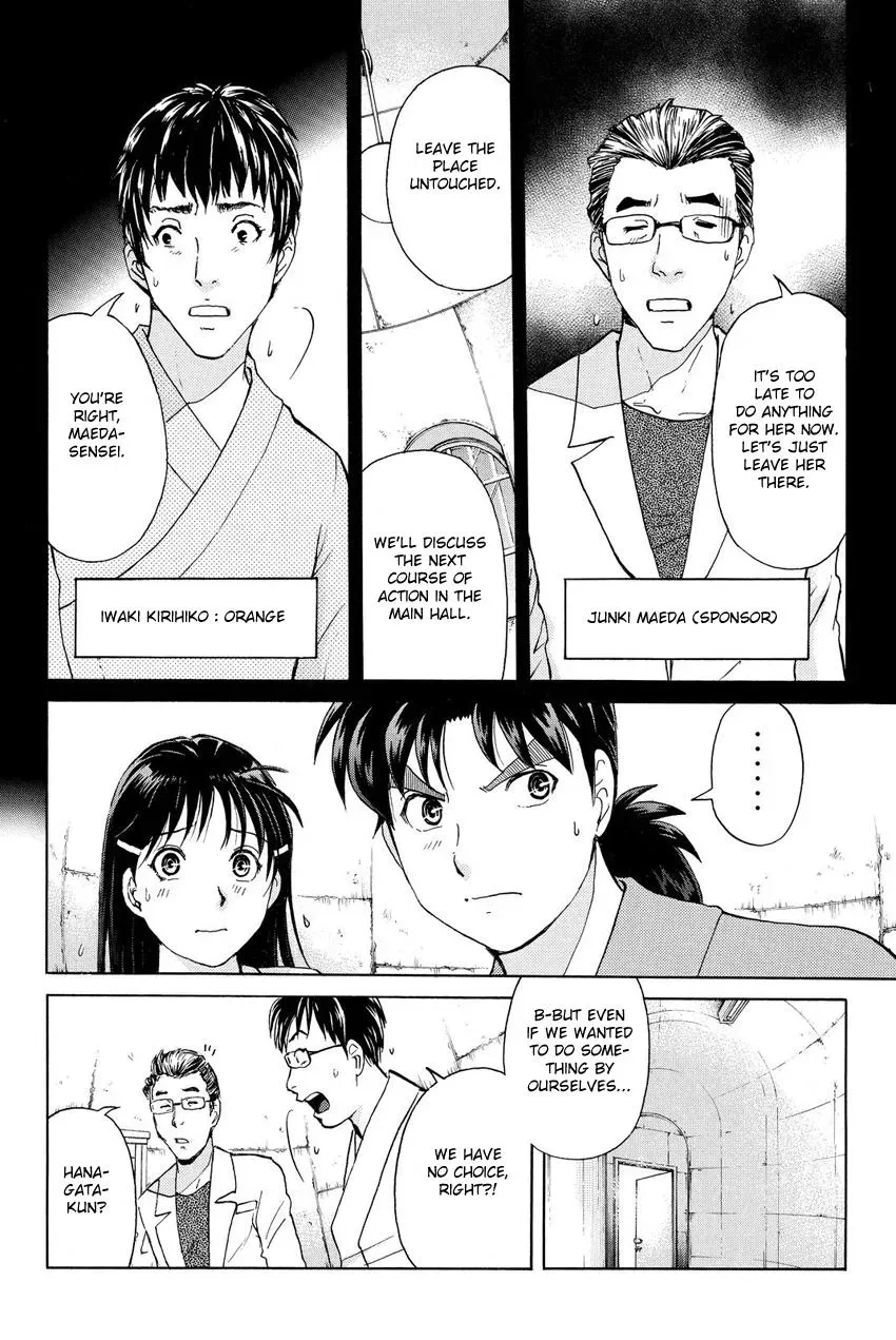 Read Kindaichi Case Files Returns chapter 41 image 5 on Lezhin