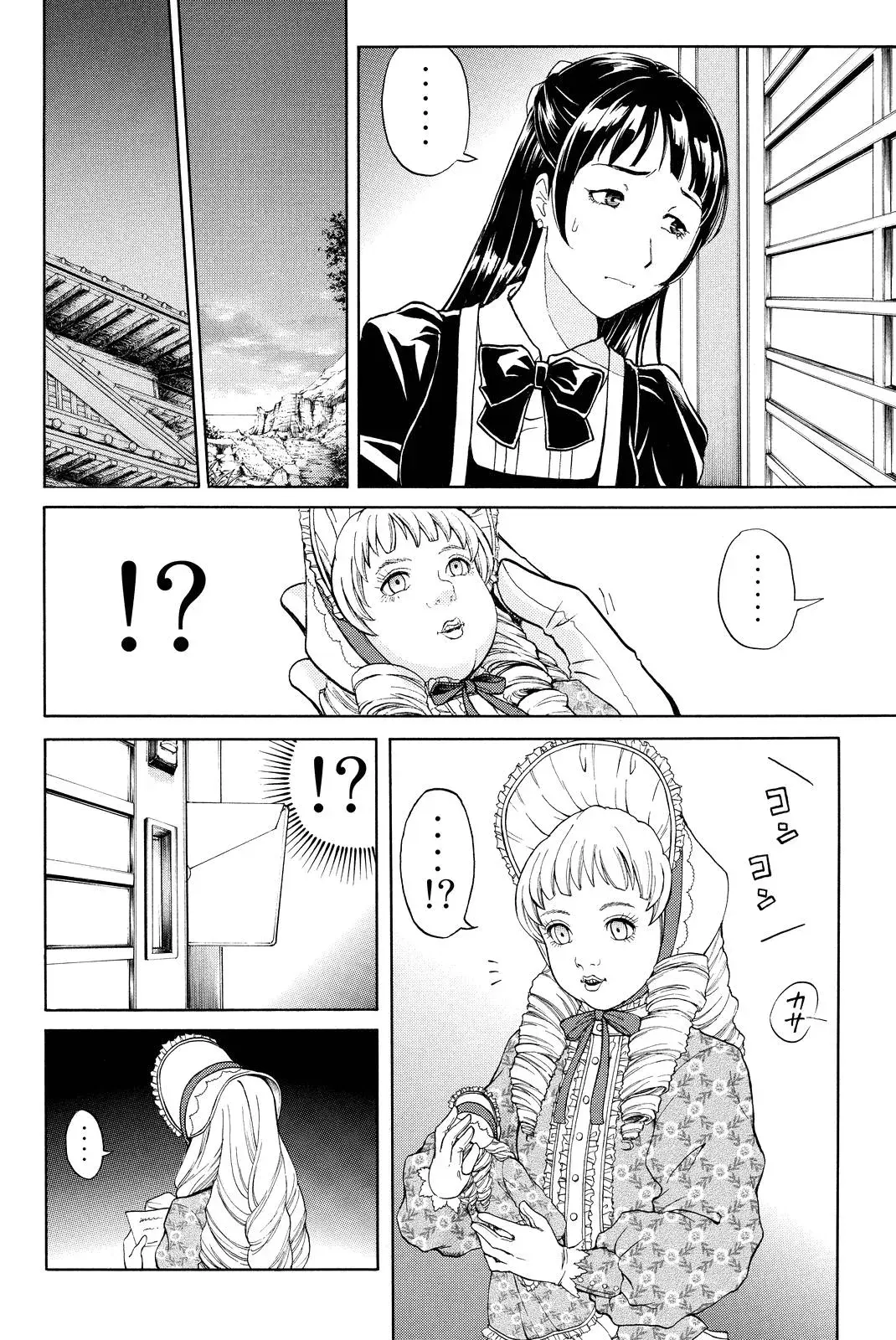 Read Kindaichi Case Files Returns chapter 68 image 19 on Lezhin