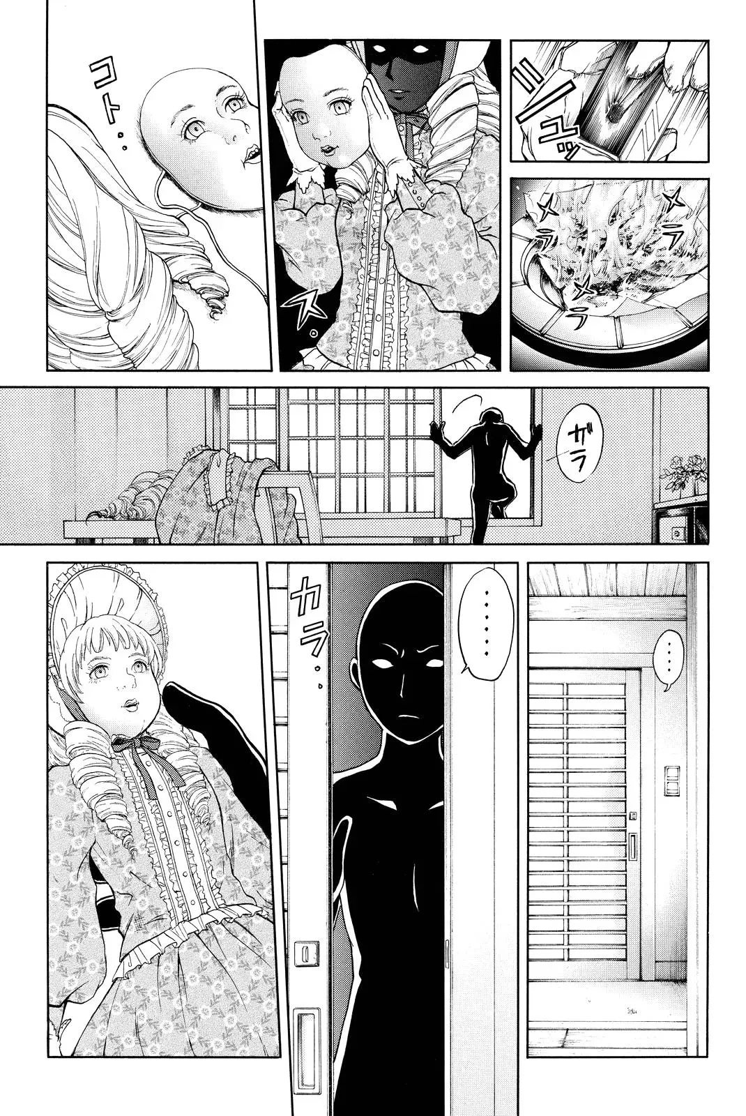 Read Kindaichi Case Files Returns chapter 68 image 20 on Lezhin