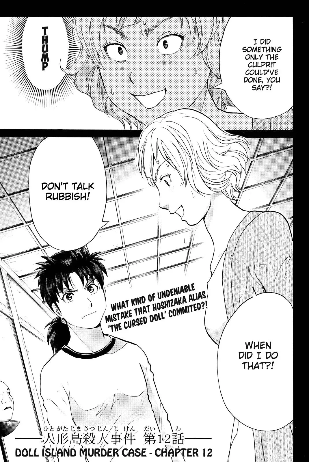 Read Kindaichi Case Files Returns chapter 76 image 2 on Lezhin