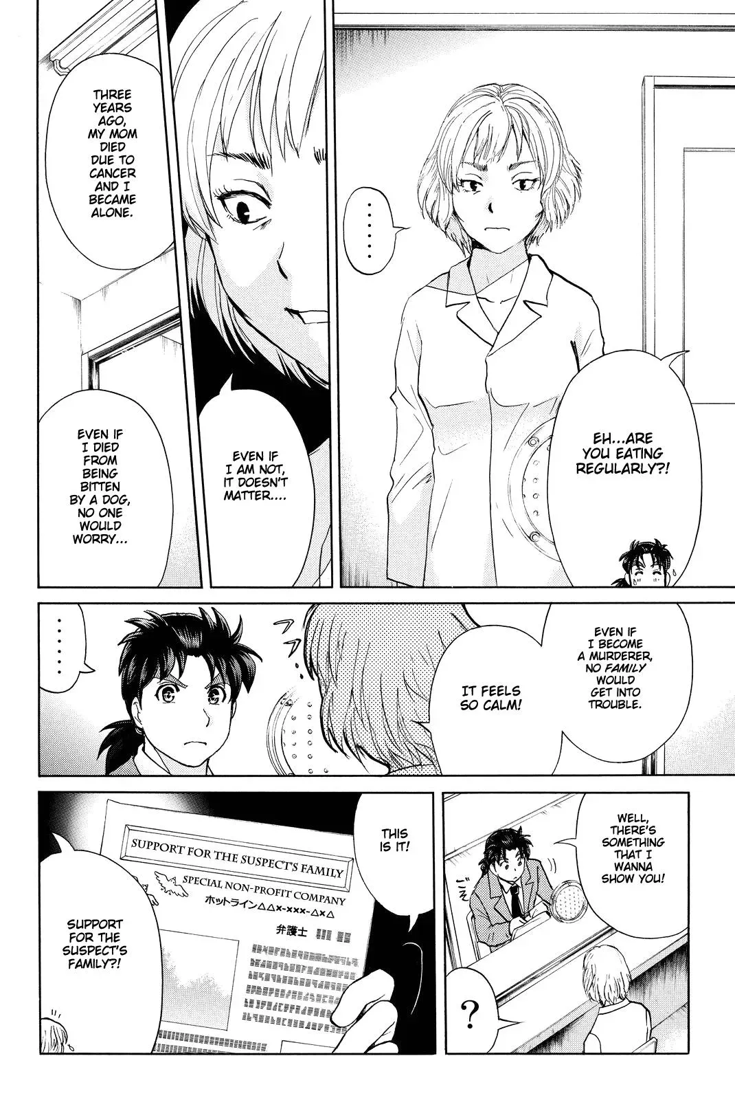 Read Kindaichi Case Files Returns chapter 77 image 18 on Lezhin