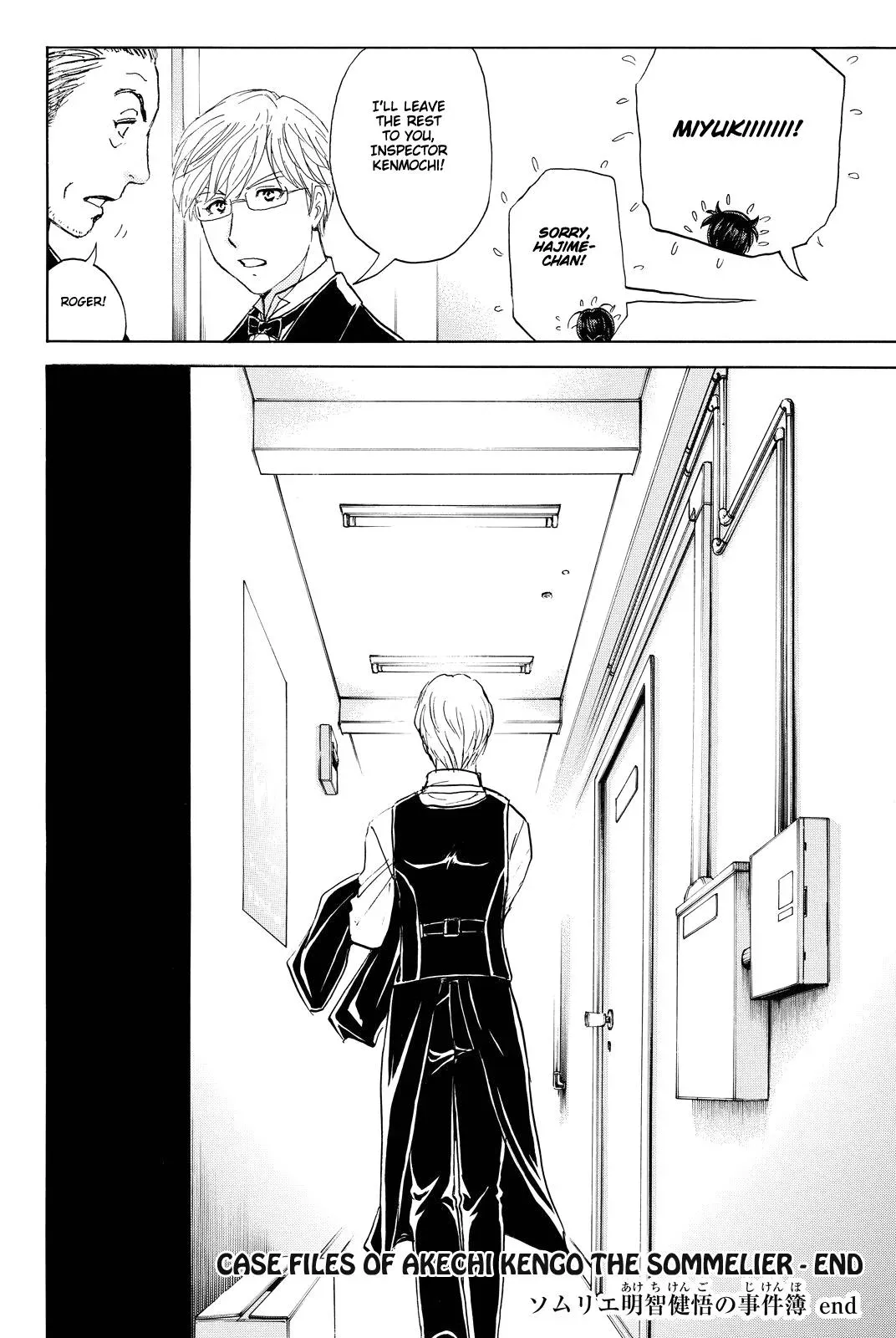 Read Kindaichi Case Files Returns chapter 80 image 21 on Lezhin