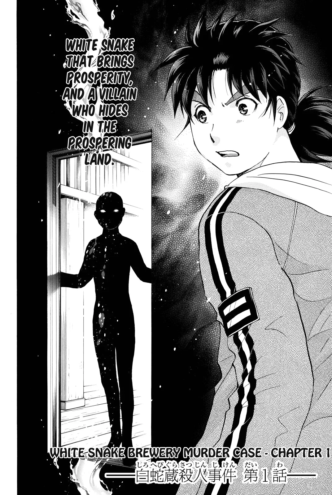Read Kindaichi Case Files Returns chapter 87 image 3 on Lezhin