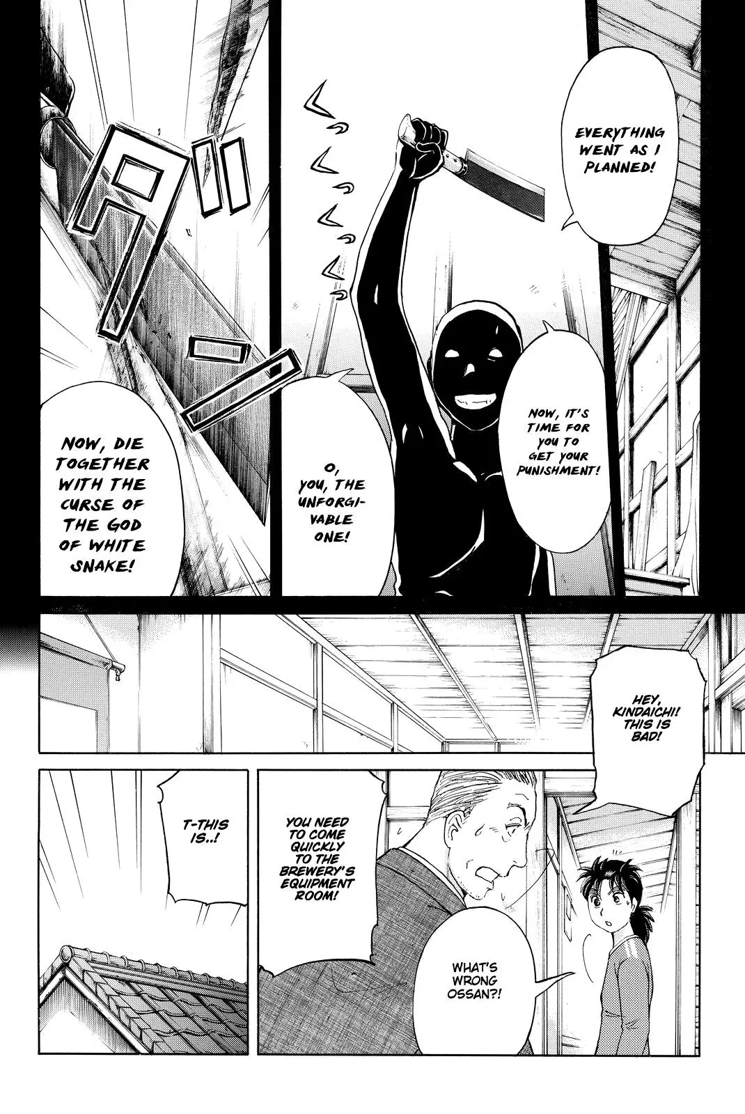 Read Kindaichi Case Files Returns chapter 89 image 19 on Lezhin