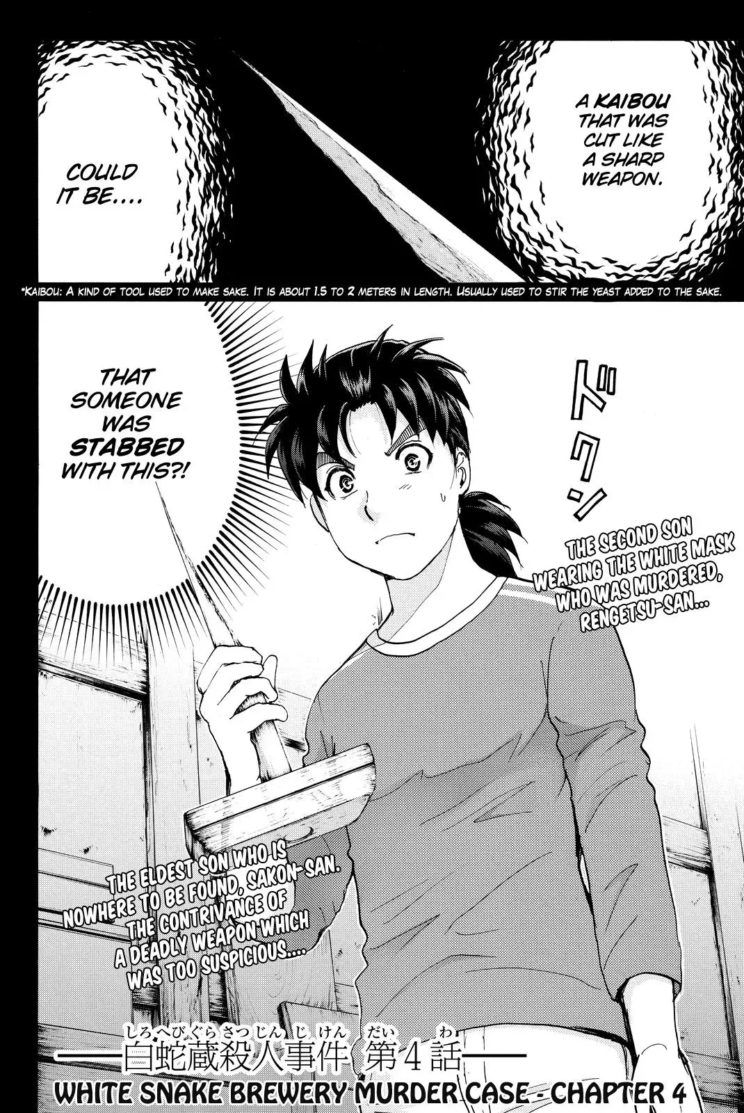 Read Kindaichi Case Files Returns chapter 90 image 3 on Lezhin
