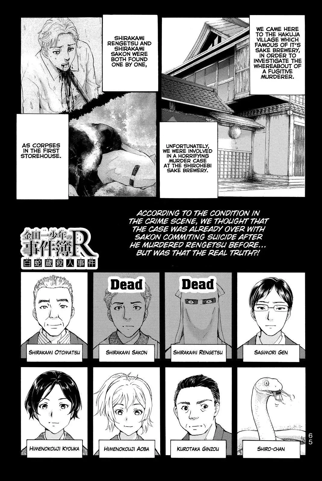 Read Kindaichi Case Files Returns chapter 92 image 3 on Lezhin