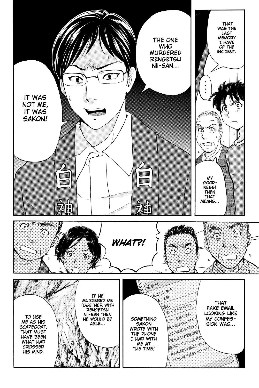 Read Kindaichi Case Files Returns chapter 96 image 12 on Lezhin