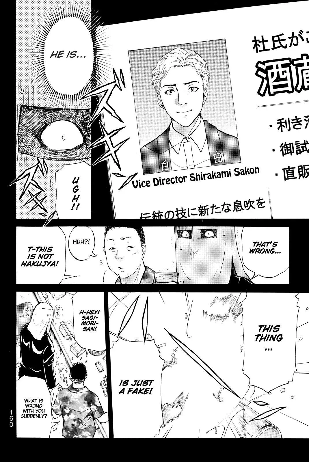 Read Kindaichi Case Files Returns chapter 96 image 16 on Lezhin