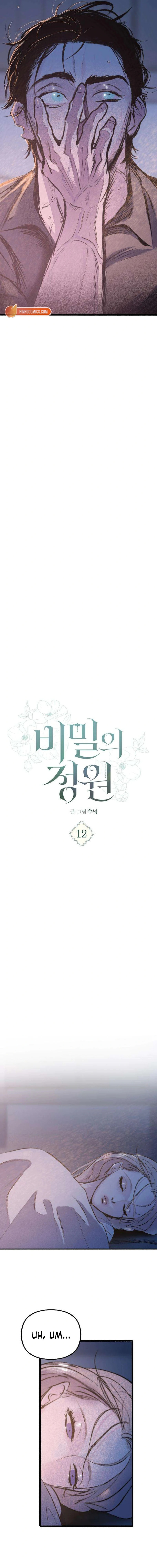 Read Kindan chapter 12 image 2 on Lezhin