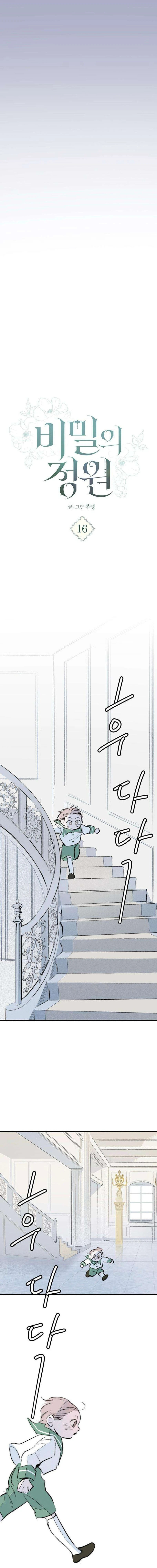 Read Kindan chapter 16 image 8 on Lezhin