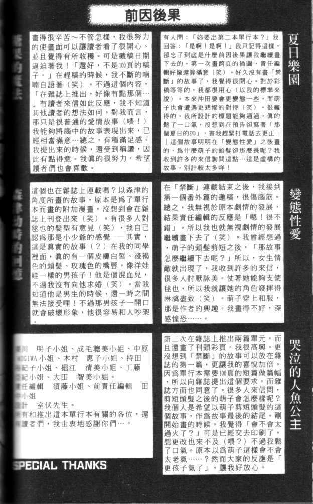 Read Kindan chapter 3.2 image 24 on Lezhin