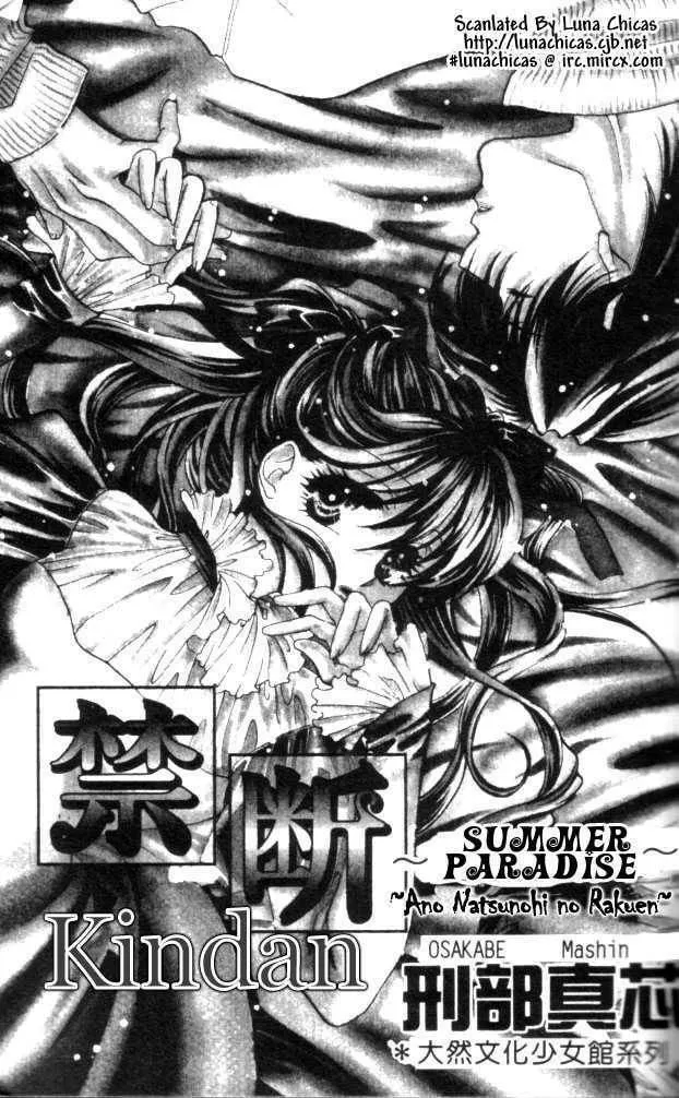 Read Kindan chapter 6 image 3 on Lezhin