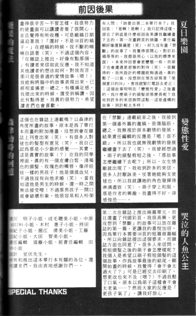 Read Kindan chapter 8 image 52 on Lezhin