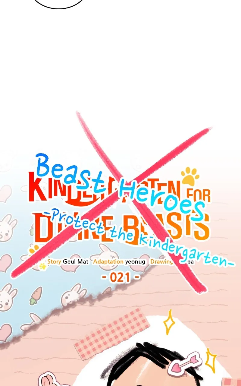 Read Kindergarten for Divine Beasts chapter 21 image 5 on Lezhin