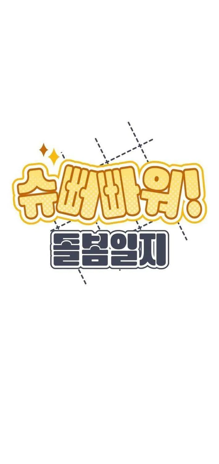 Read Kindergarten Superpower Diaries chapter 10 image 23 on Lezhin