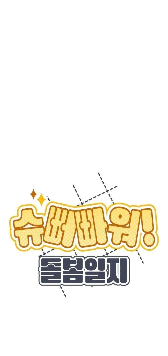 Read Kindergarten Superpower Diaries chapter 3 image 2 on Lezhin