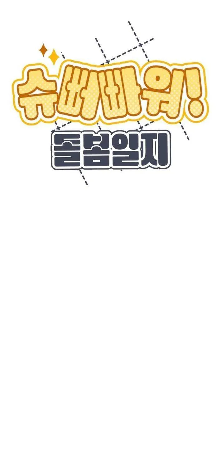 Read Kindergarten Superpower Diaries chapter 6 image 10 on Lezhin