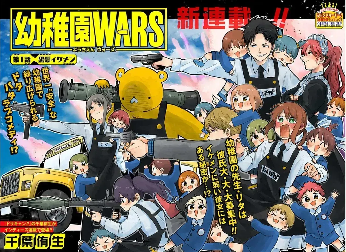 Read Kindergarten Wars chapter 1.2 image 1 on Lezhin