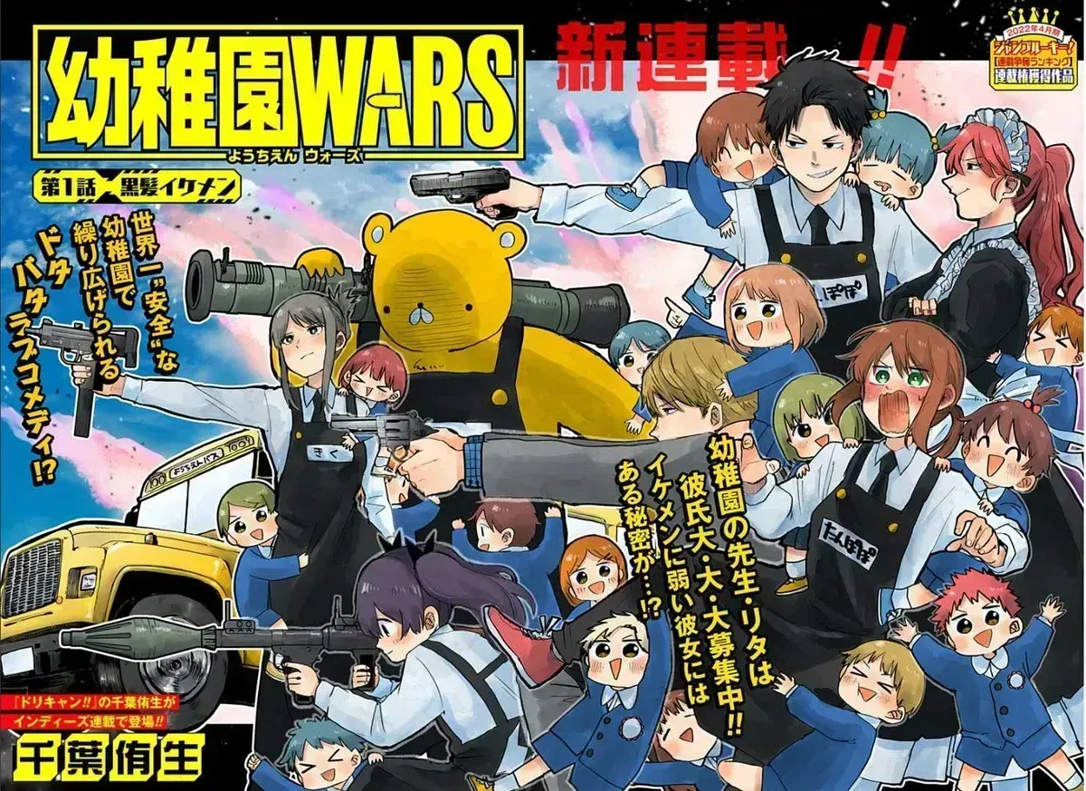 Read Kindergarten Wars chapter 1.3 image 1 on Lezhin