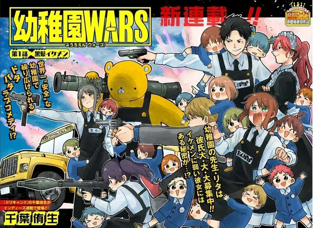 Read Kindergarten Wars chapter 1.6 image 1 on Lezhin