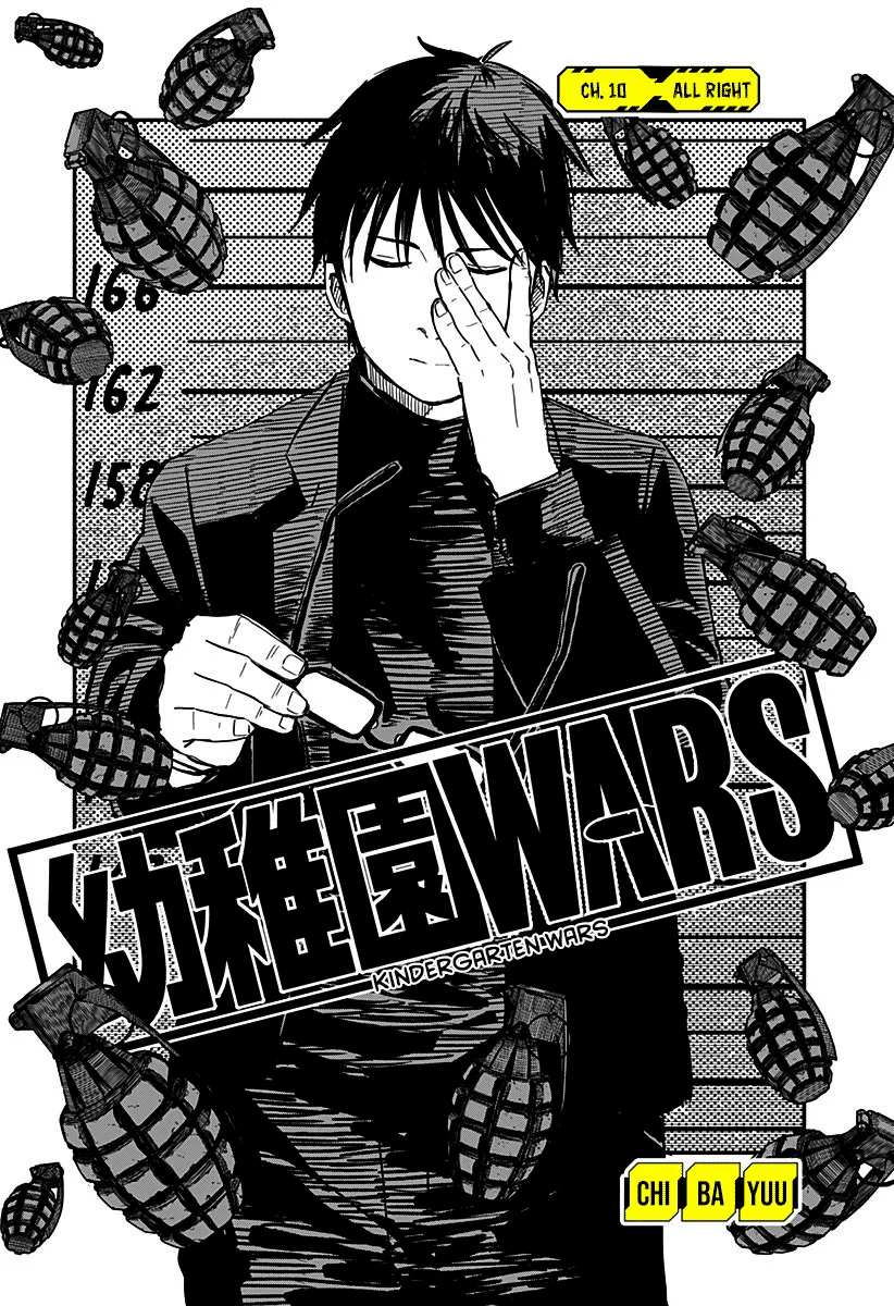 Read Kindergarten Wars chapter 10 image 2 on Lezhin