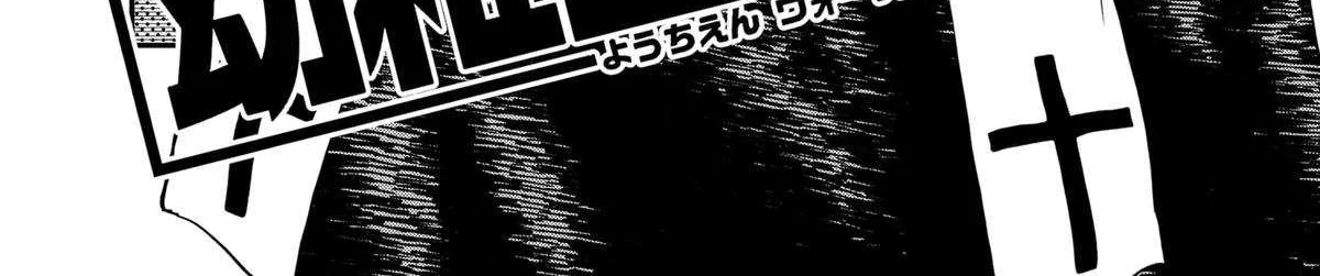 Read Kindergarten Wars chapter 104 image 7 on Lezhin