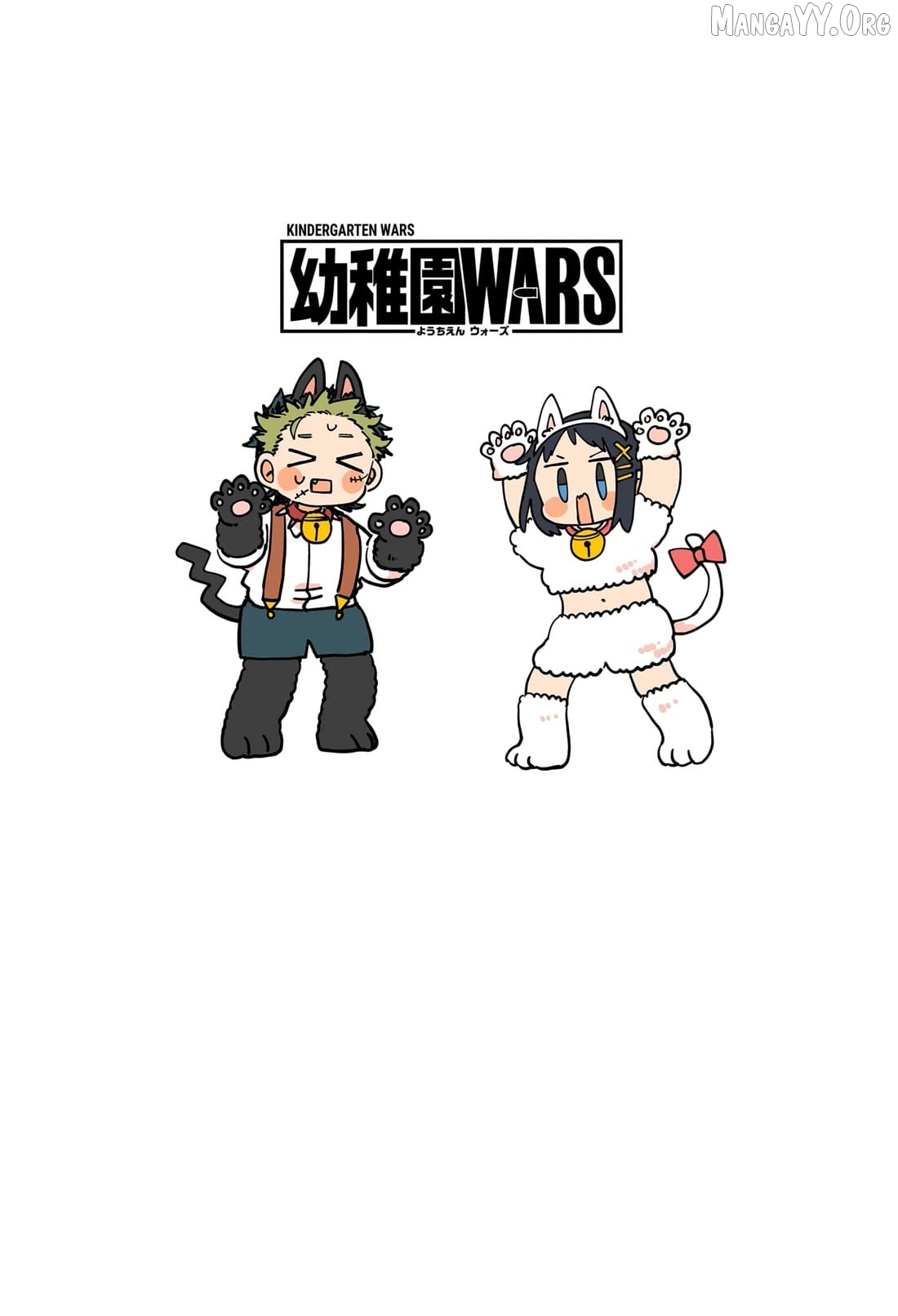 Read Kindergarten Wars chapter 119.5 image 13 on Lezhin