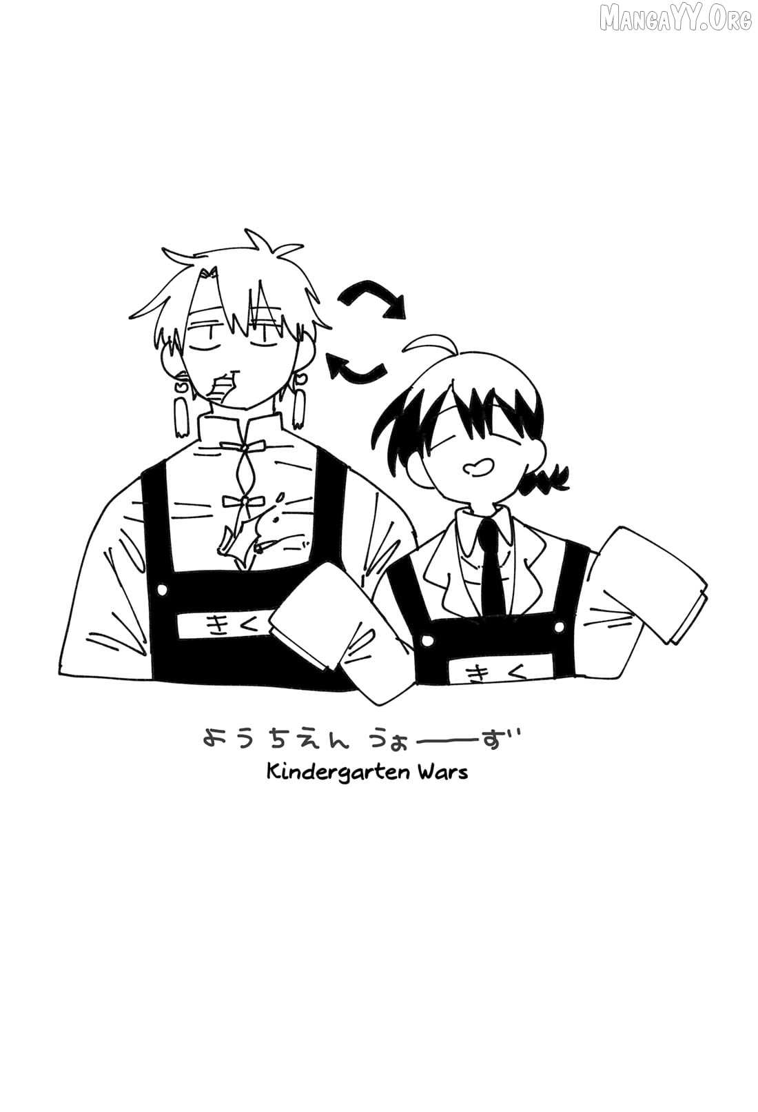 Read Kindergarten Wars chapter 119.5 image 17 on Lezhin