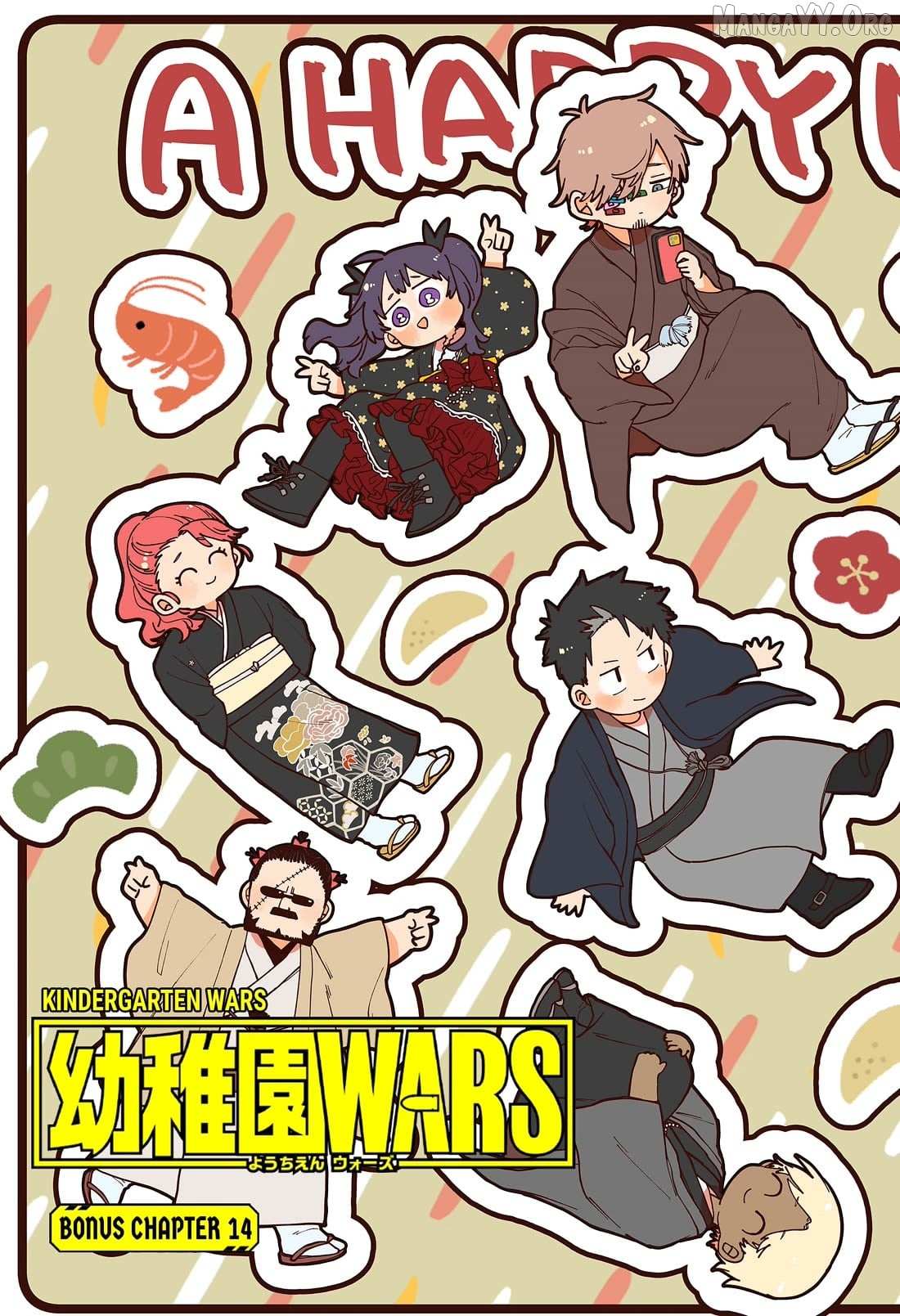 Read Kindergarten Wars chapter 119.5 image 2 on Lezhin