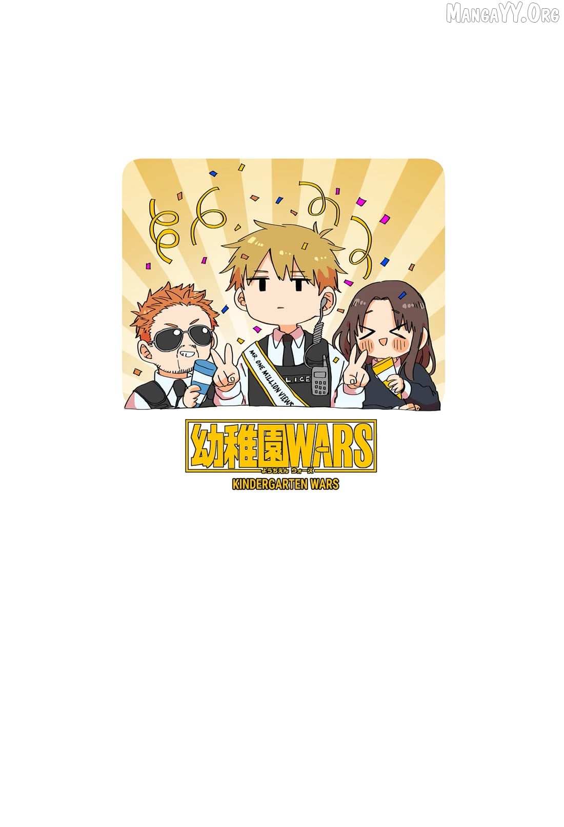 Read Kindergarten Wars chapter 119.5 image 25 on Lezhin