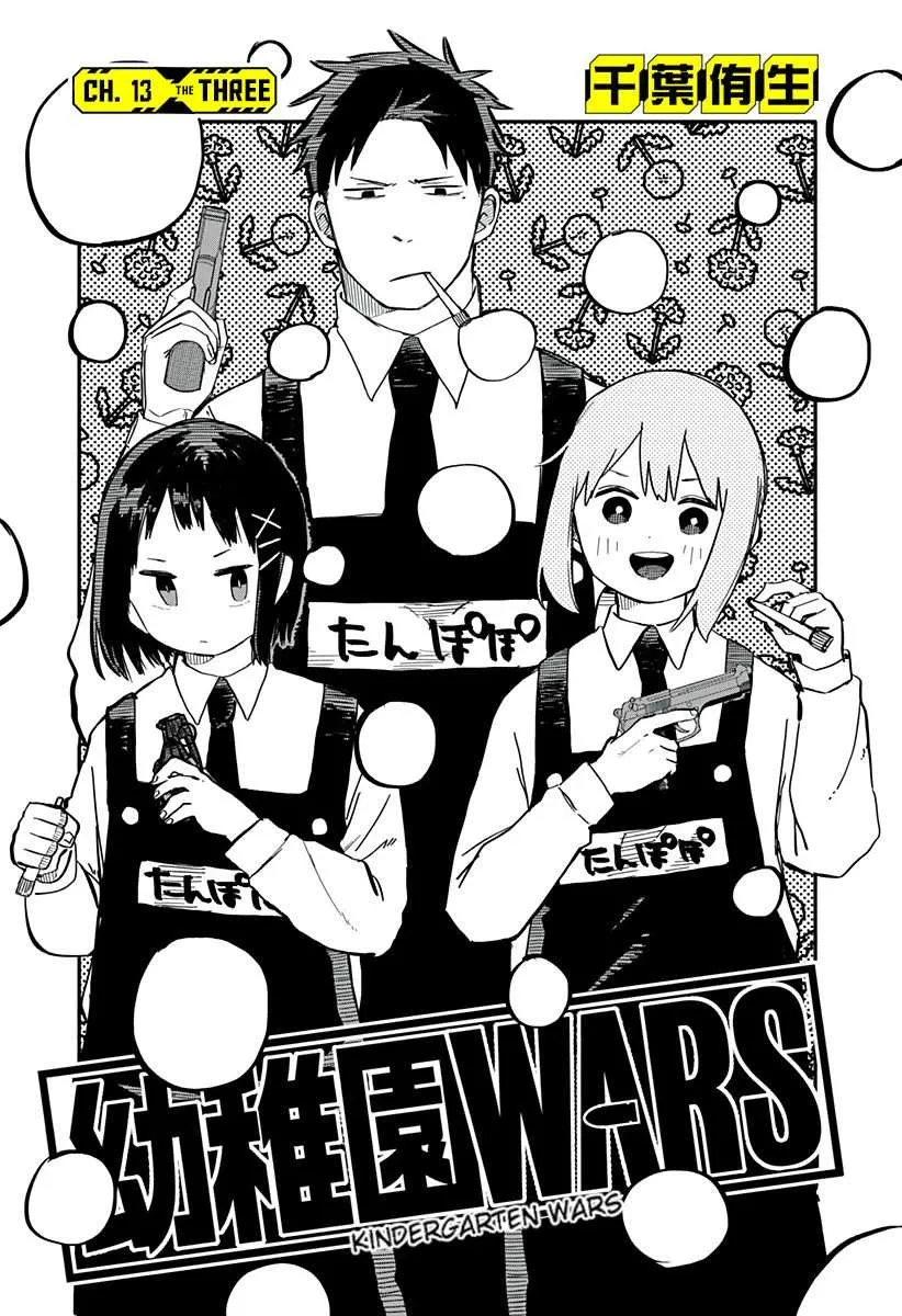 Read Kindergarten Wars chapter 13 image 3 on Lezhin