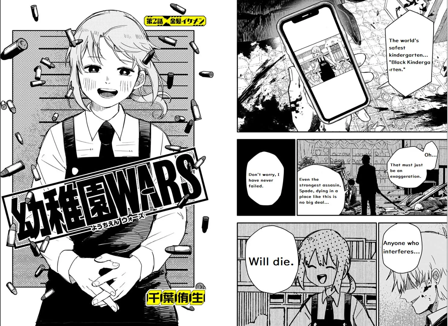 Read Kindergarten Wars chapter 2 image 1 on Lezhin