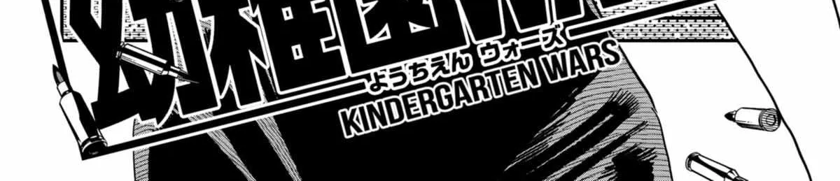 Read Kindergarten Wars chapter 42 image 3 on Lezhin