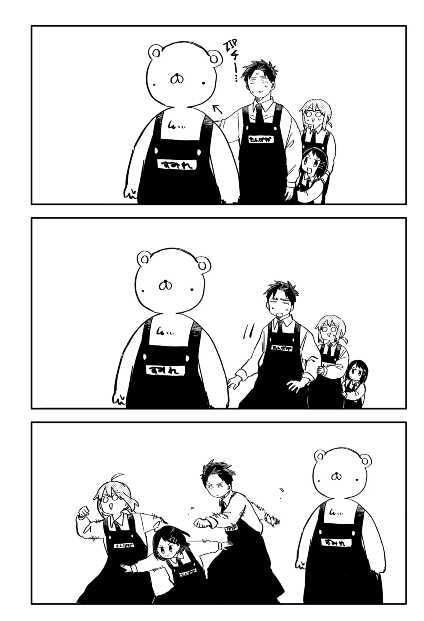 Read Kindergarten Wars chapter 56.5 image 4 on Lezhin