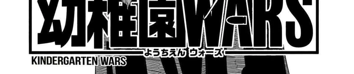 Read Kindergarten Wars chapter 62 image 5 on Lezhin