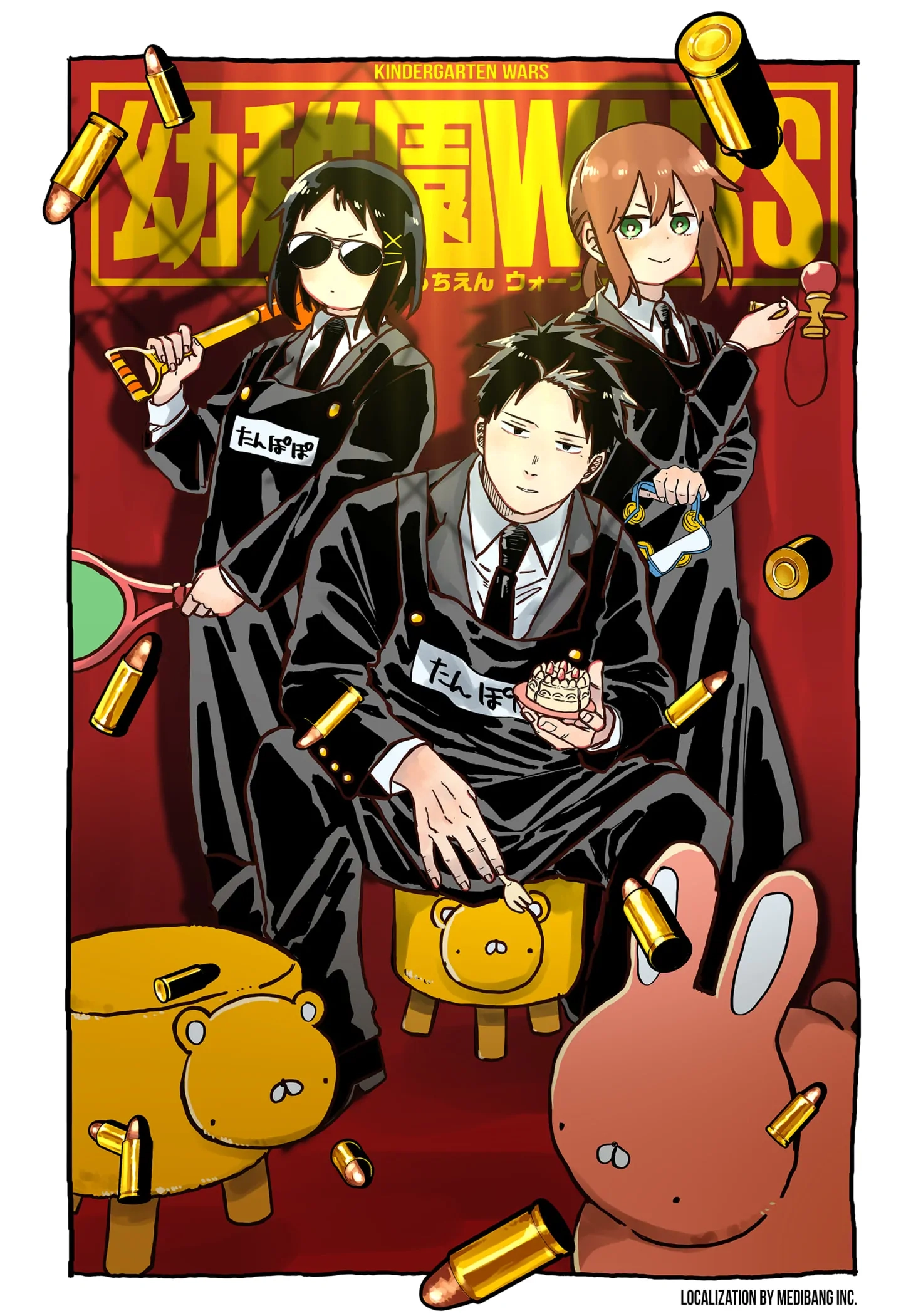 Read Kindergarten Wars chapter 63.5 image 0 on Lezhin