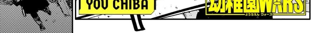 Read Kindergarten Wars chapter 70 image 2 on Lezhin