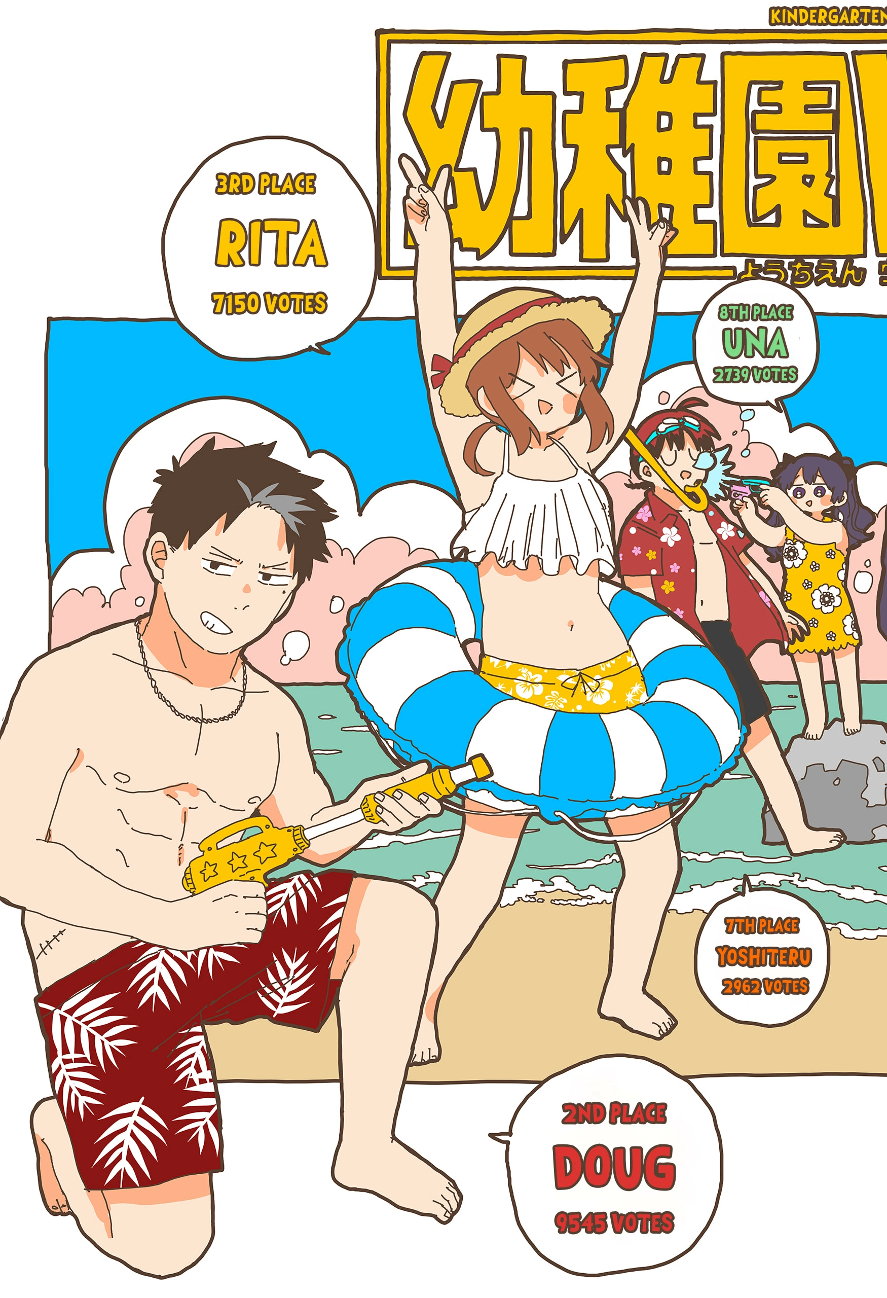 Read Kindergarten Wars chapter 83.5 image 2 on Lezhin