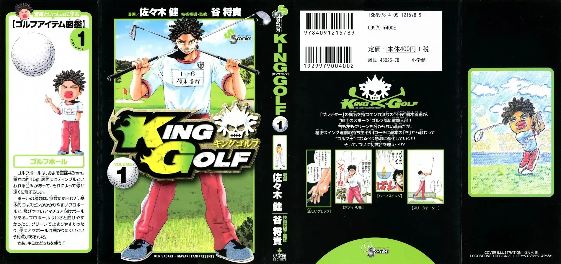Read KING GOLF chapter 1.3 image 0 on Lezhin