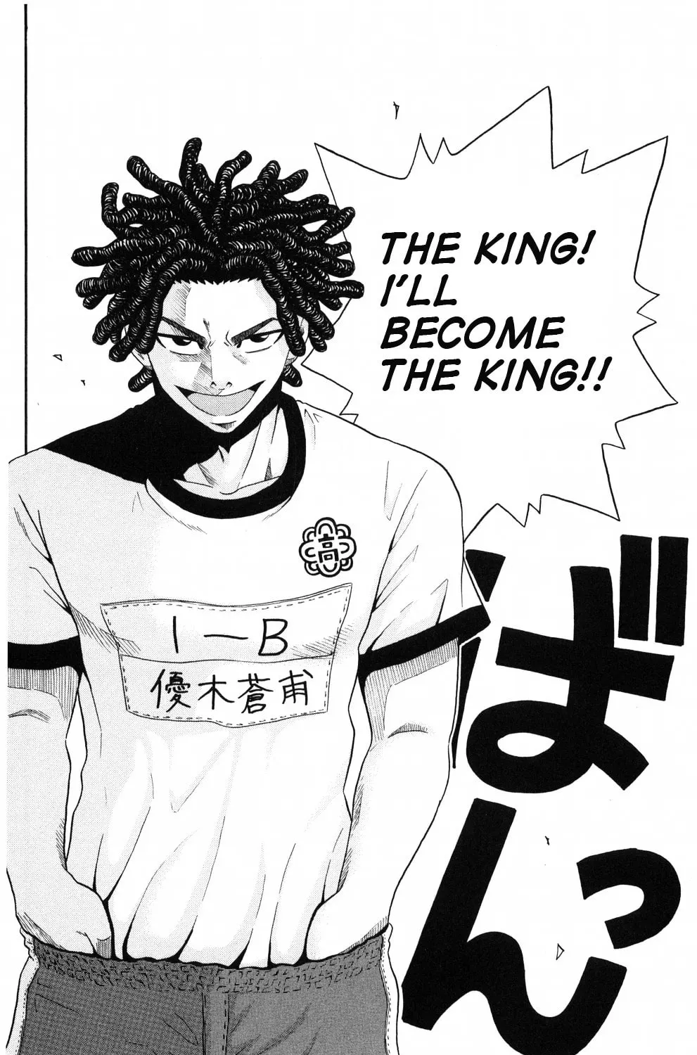 Read KING GOLF chapter 1.3 image 102 on Lezhin
