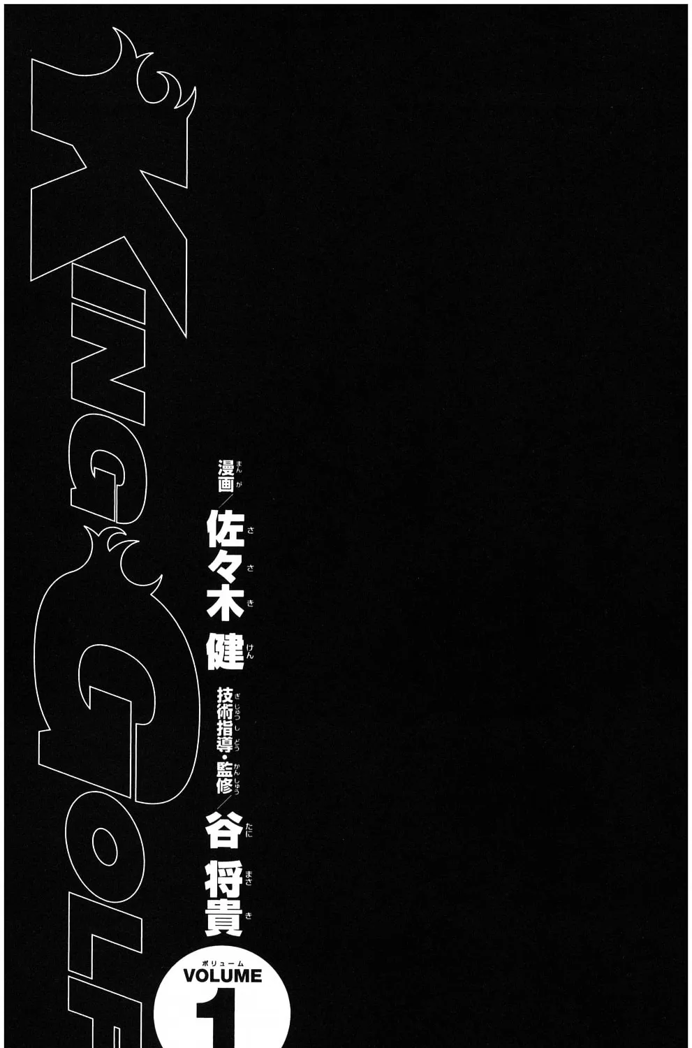 Read KING GOLF chapter 1.3 image 3 on Lezhin