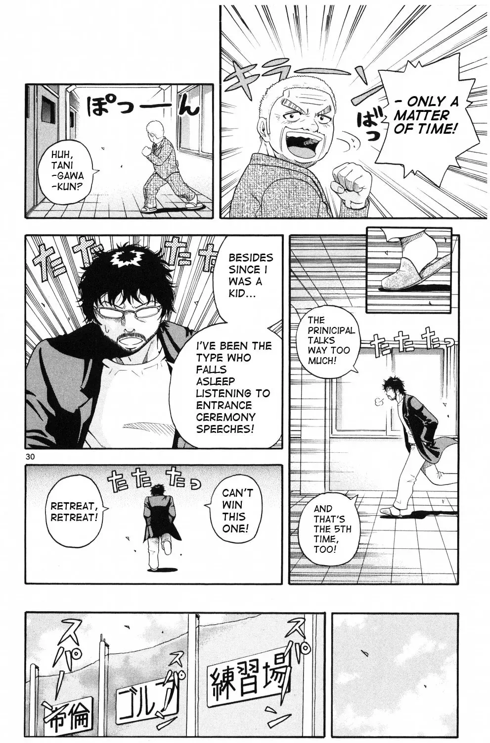 Read KING GOLF chapter 1.3 image 54 on Lezhin