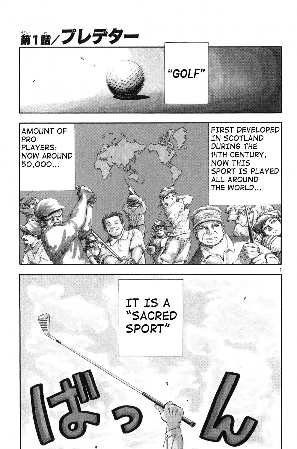 Read KING GOLF chapter 1.3 image 7 on Lezhin