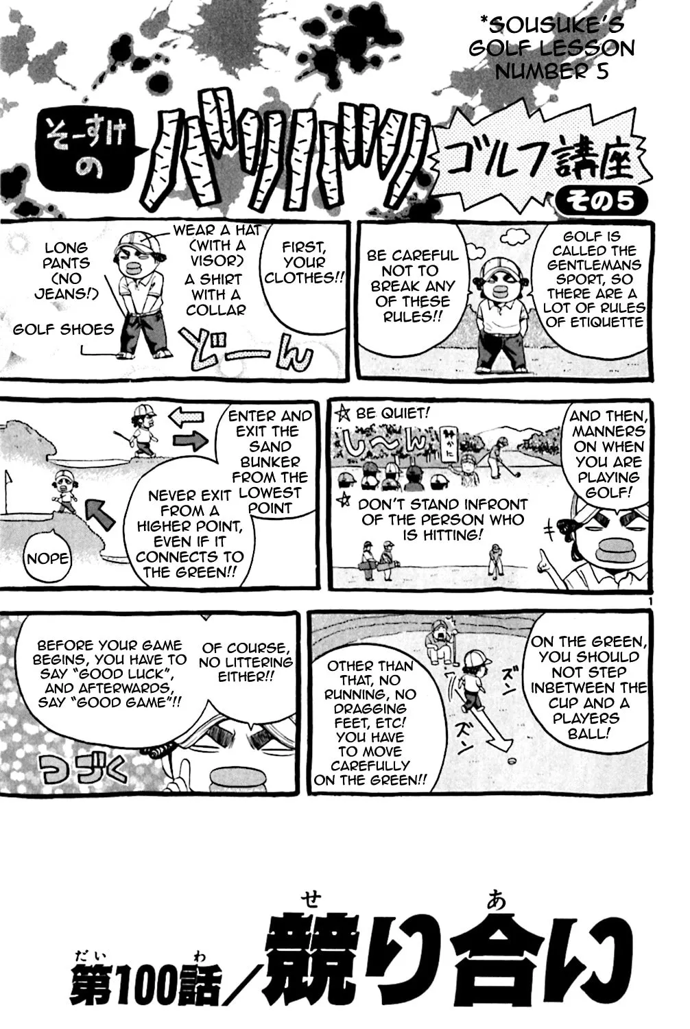 Read KING GOLF chapter 100 image 0 on Lezhin