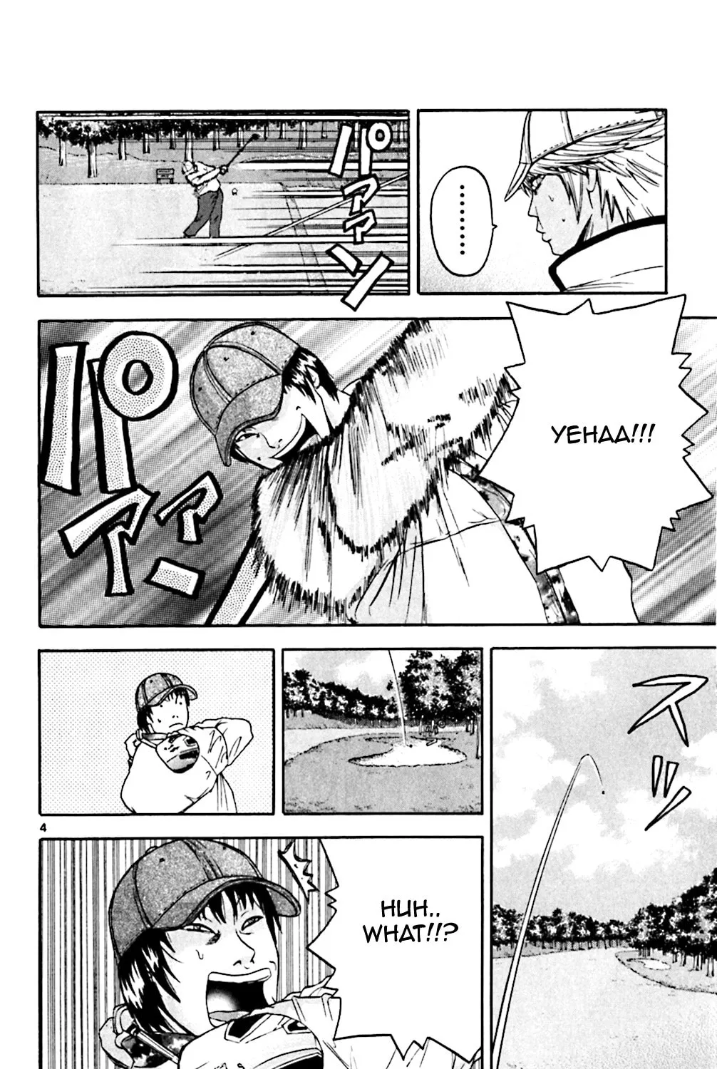 Read KING GOLF chapter 100 image 6 on Lezhin